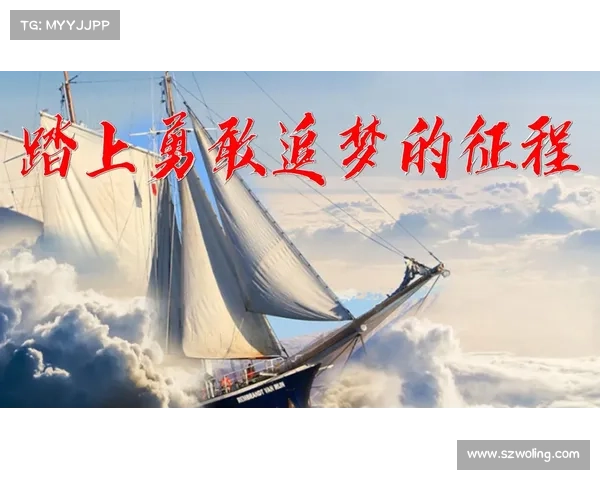 奥利塞挑战困境勇敢追梦展现不屈精神力争冠军之路